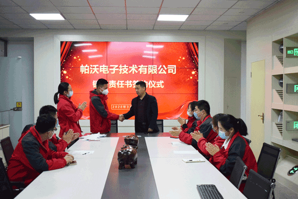 签下承诺，燃起干劲